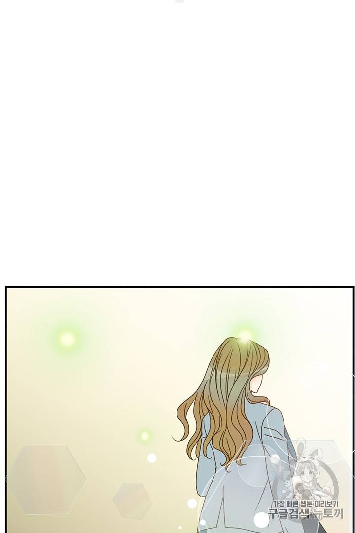 압도적 그대 5화 88