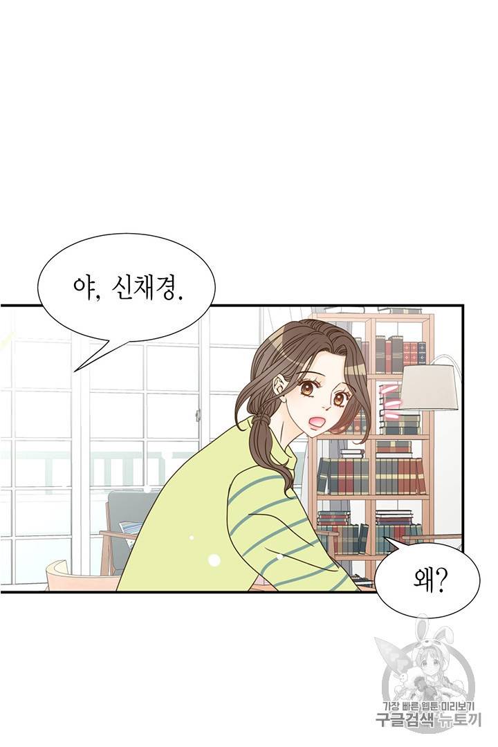 압도적 그대 5화 91