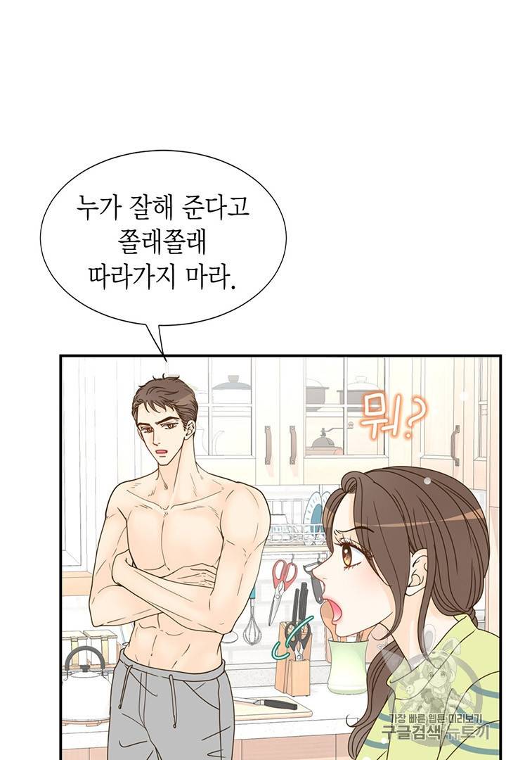 압도적 그대 5화 92