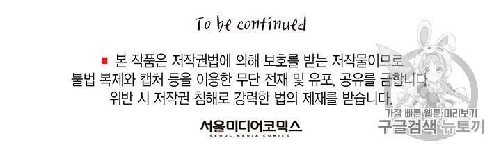 압도적 그대 5화 98
