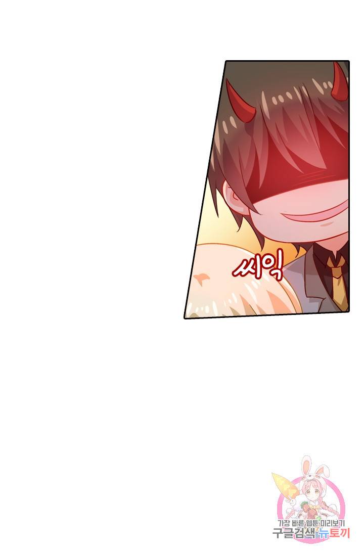 압도적 그대 5화 99