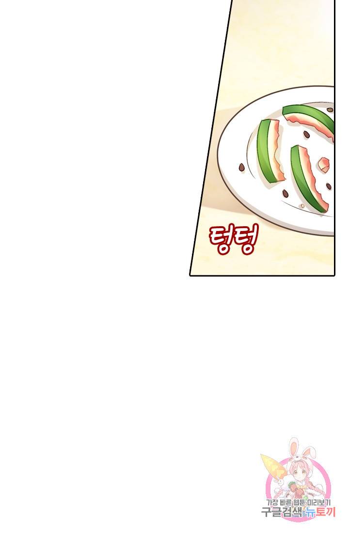 압도적 그대 5화 100