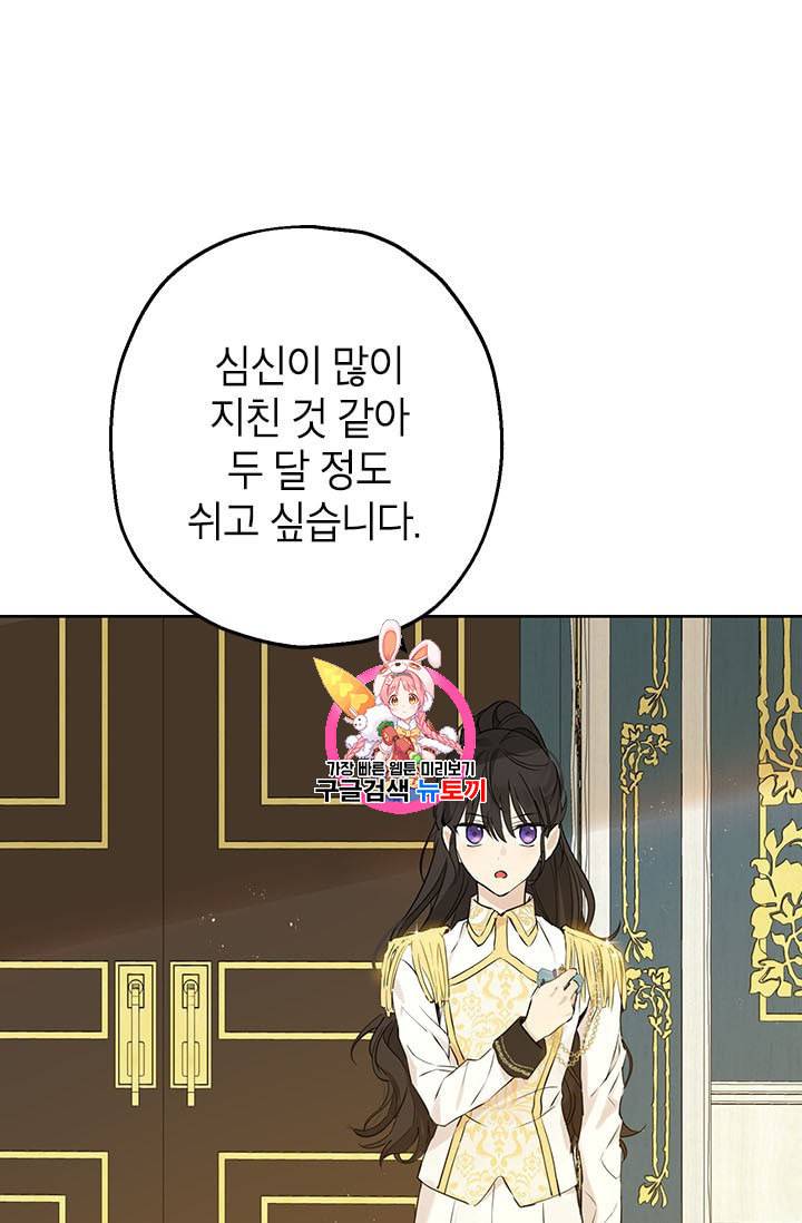 사실은 내가 진짜였다 9화 1