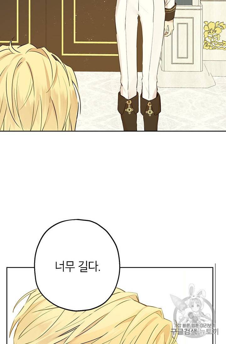 사실은 내가 진짜였다 9화 2