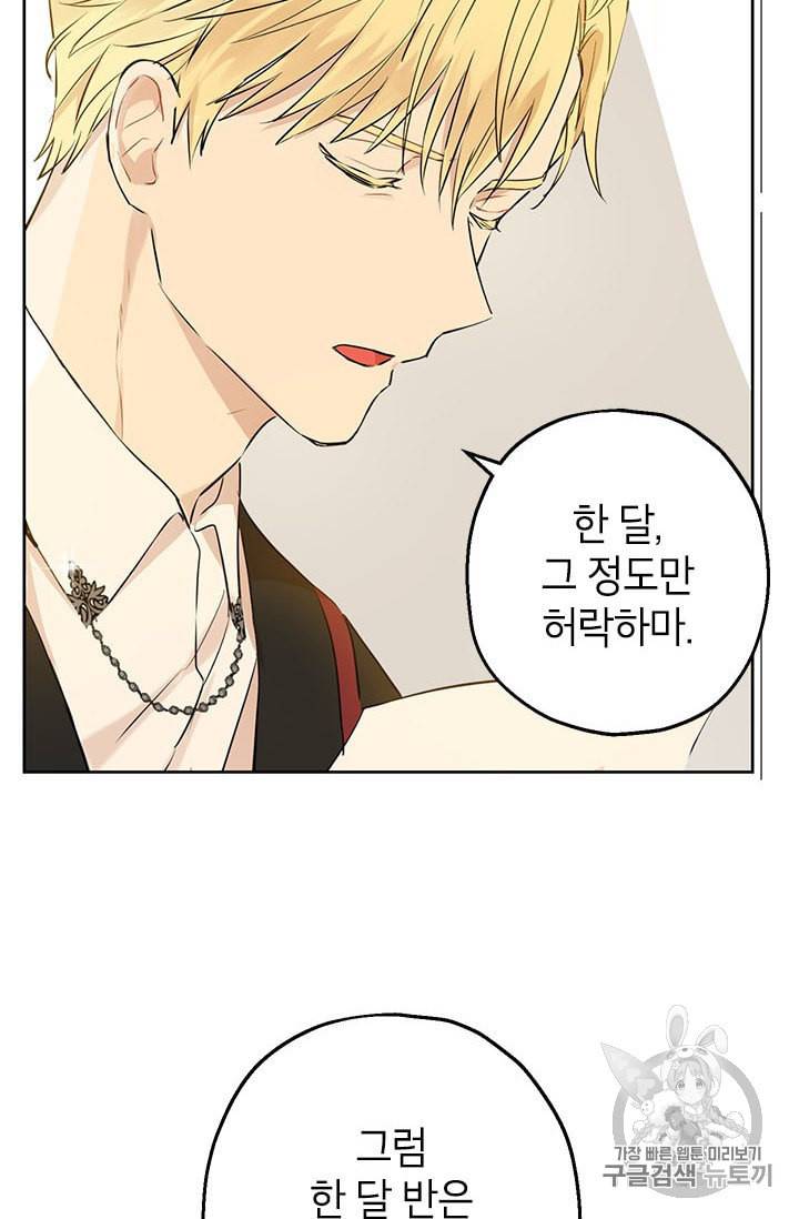 사실은 내가 진짜였다 9화 3