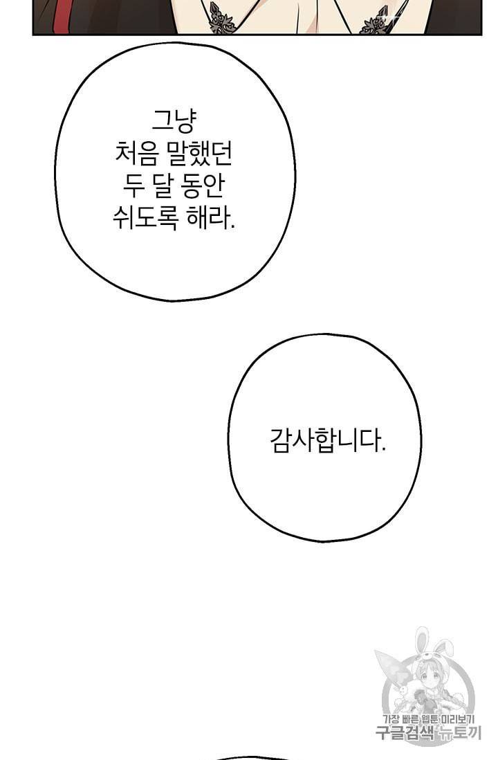 사실은 내가 진짜였다 9화 9