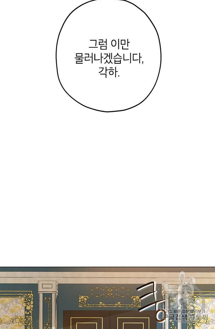 사실은 내가 진짜였다 9화 10