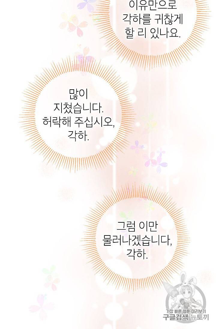 사실은 내가 진짜였다 9화 13
