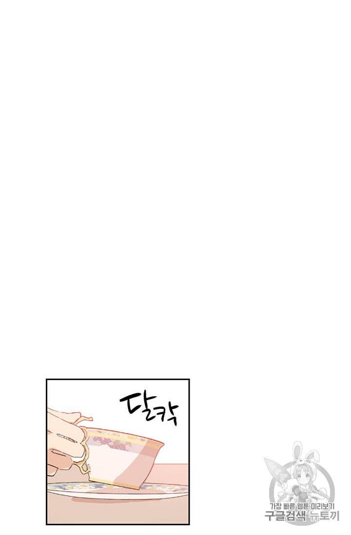 사실은 내가 진짜였다 9화 18