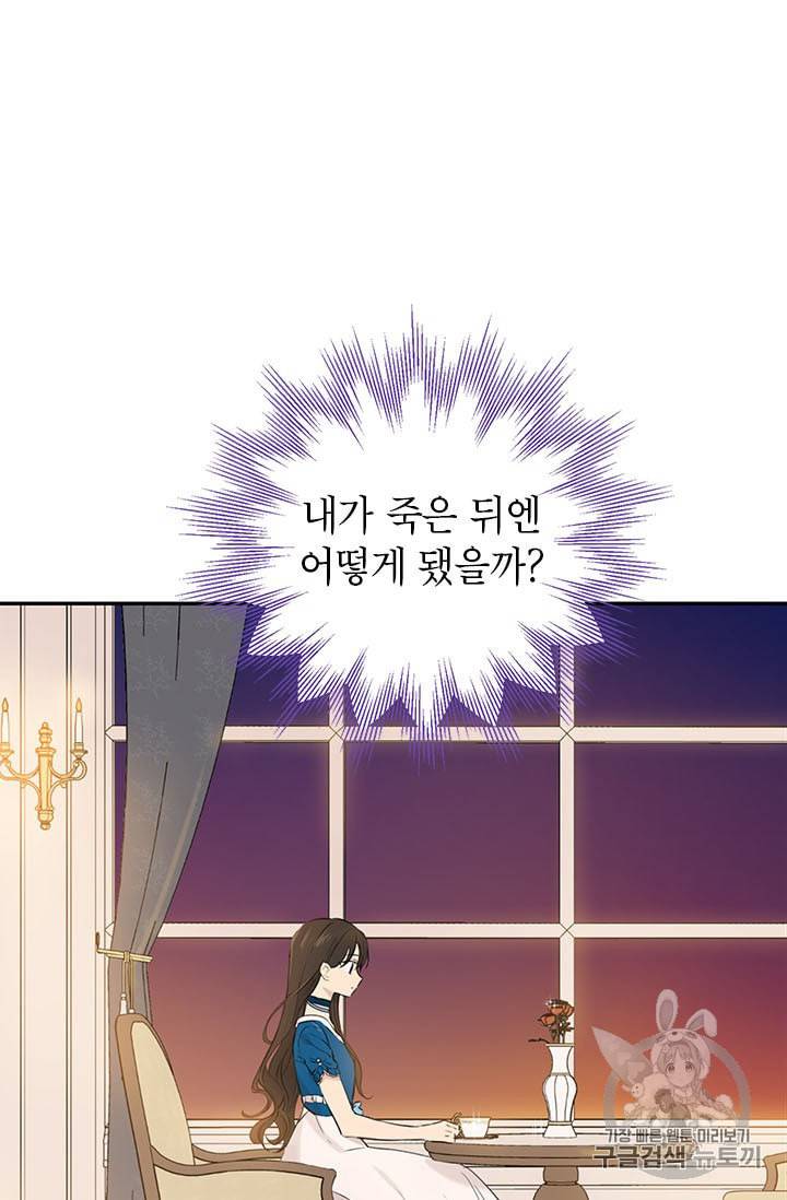 사실은 내가 진짜였다 9화 19