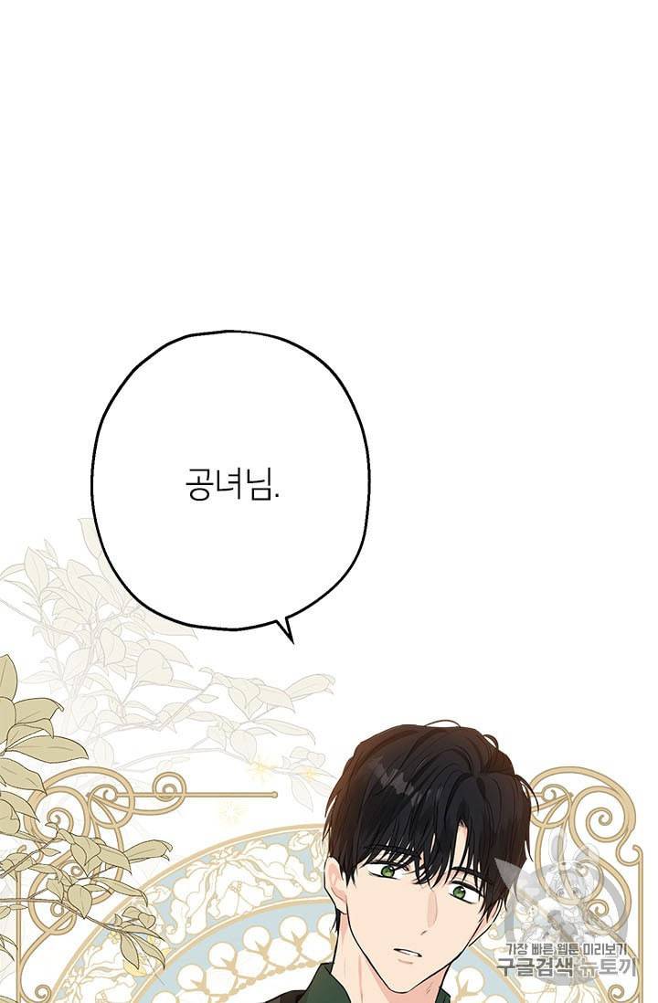 사실은 내가 진짜였다 9화 23