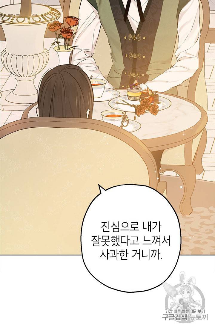 사실은 내가 진짜였다 9화 28
