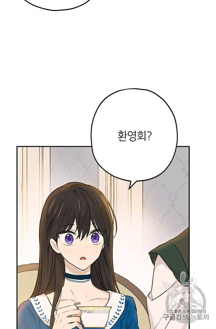 사실은 내가 진짜였다 9화 30