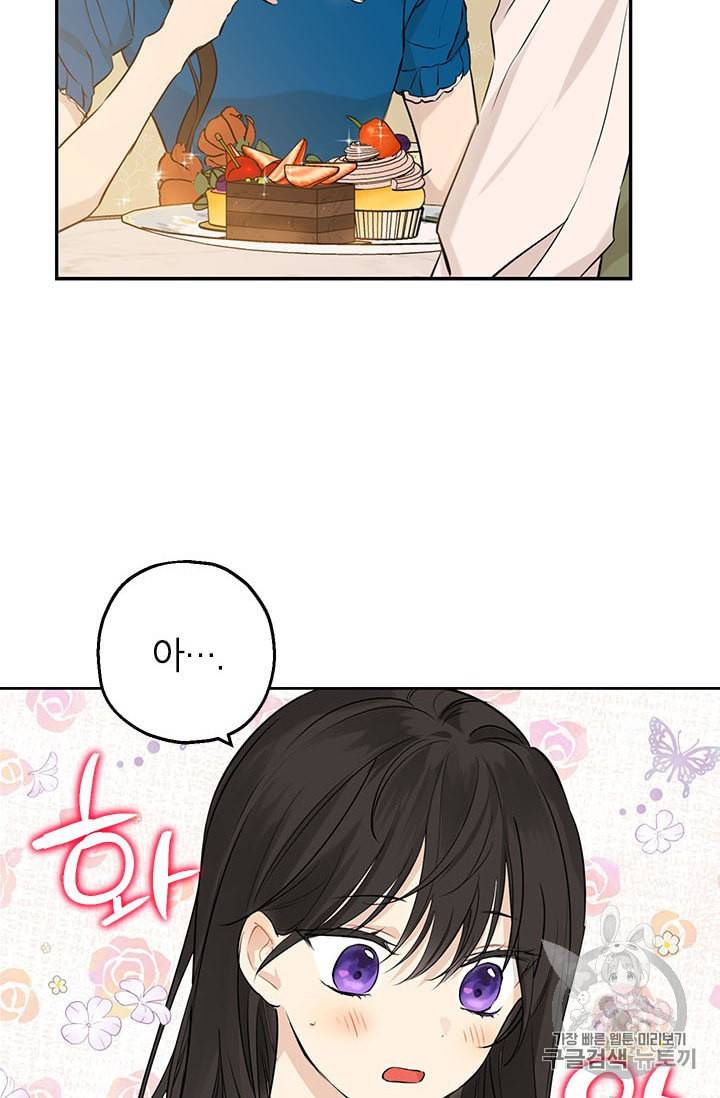 사실은 내가 진짜였다 9화 31