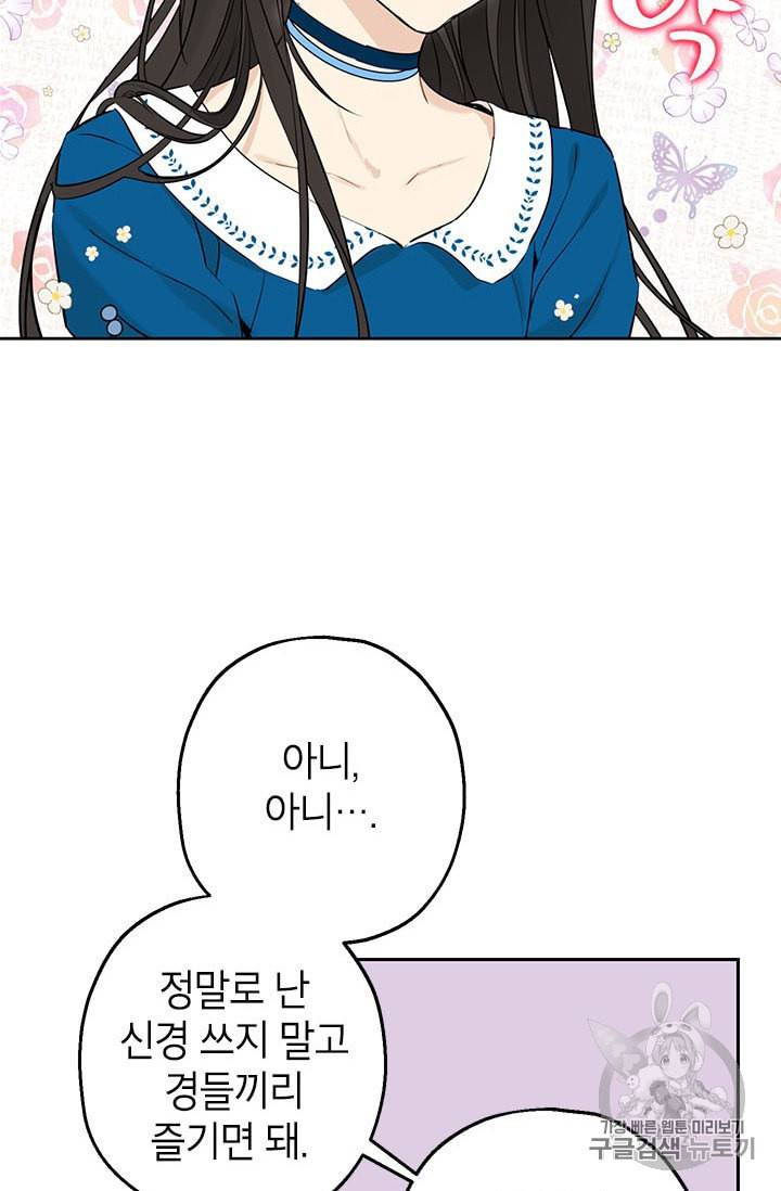 사실은 내가 진짜였다 9화 32
