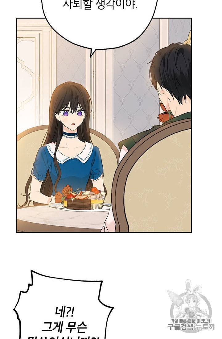 사실은 내가 진짜였다 9화 34