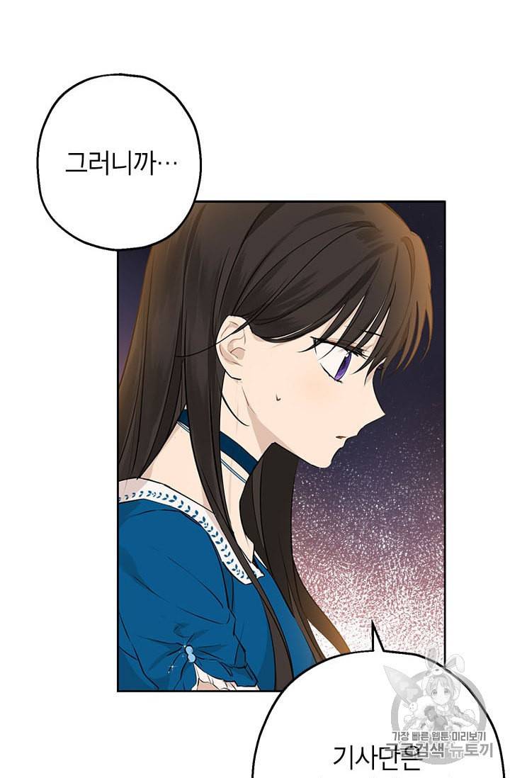 사실은 내가 진짜였다 9화 39