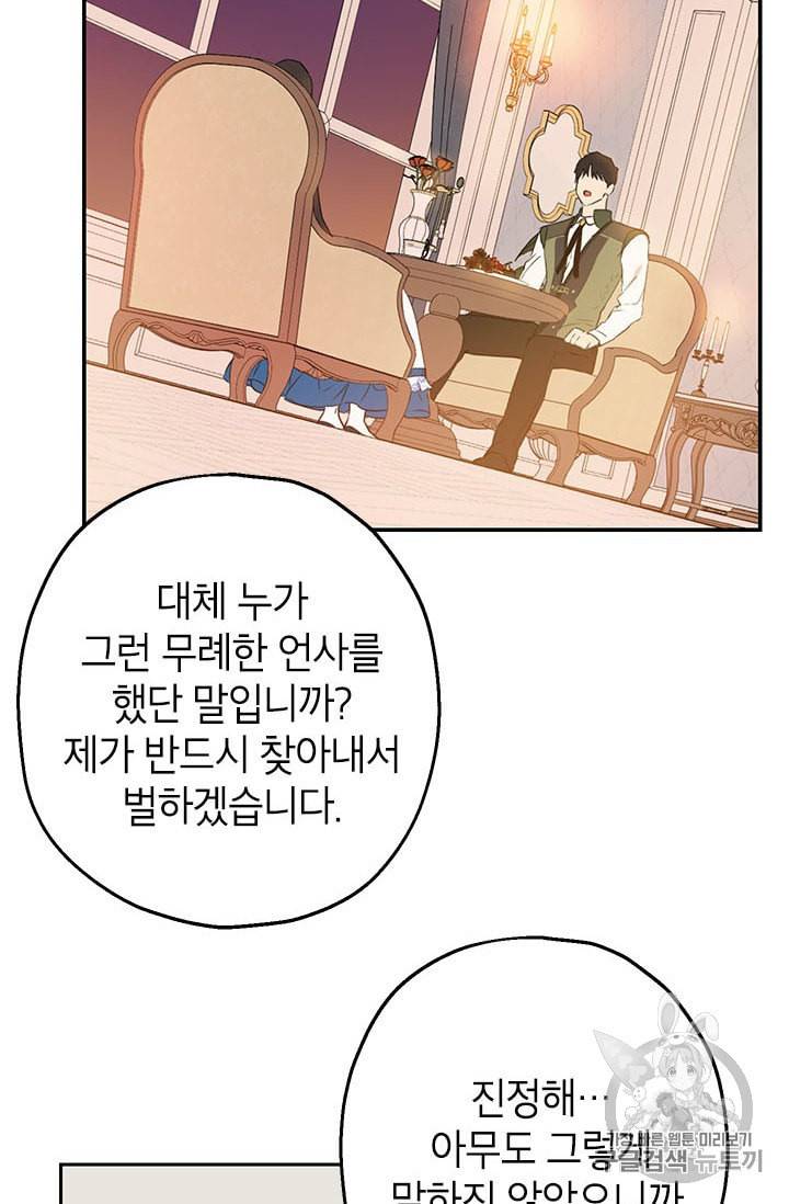 사실은 내가 진짜였다 9화 46