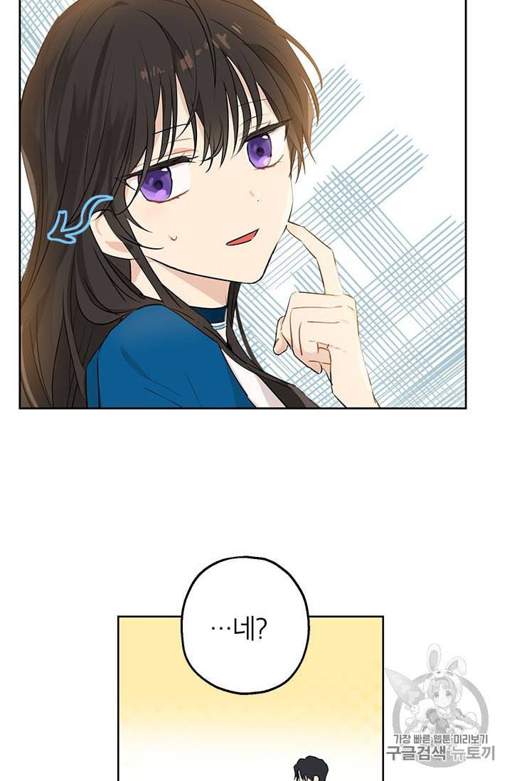 사실은 내가 진짜였다 9화 49