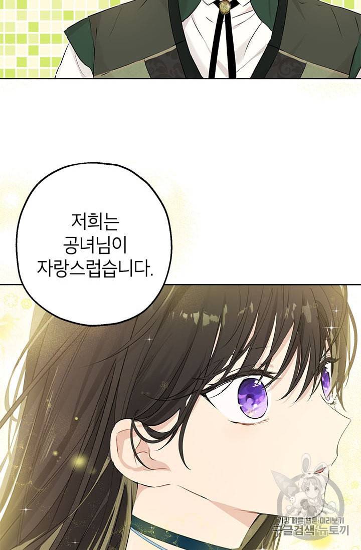 사실은 내가 진짜였다 9화 52