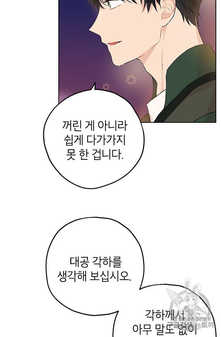 사실은 내가 진짜였다 9화 57