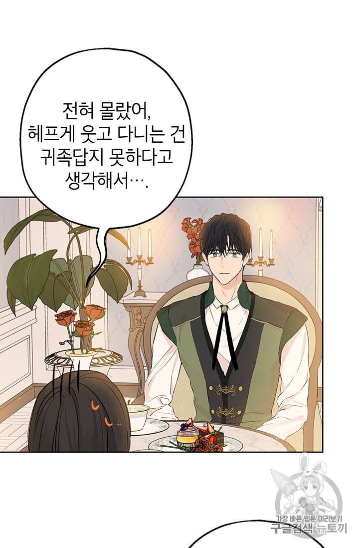 사실은 내가 진짜였다 9화 59