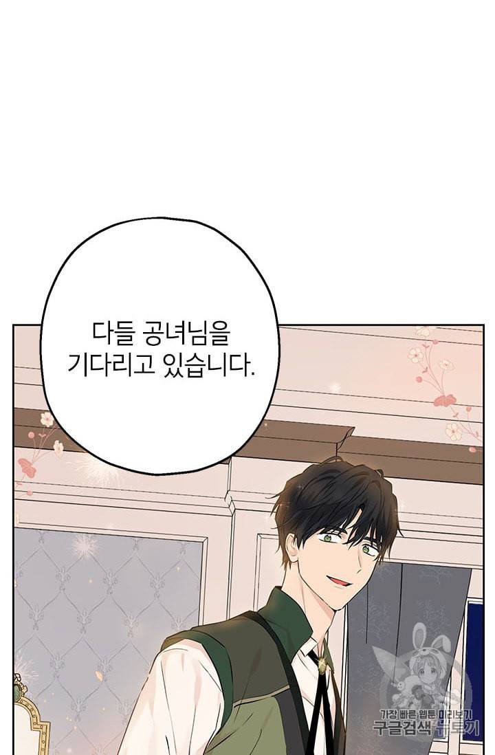 사실은 내가 진짜였다 9화 61