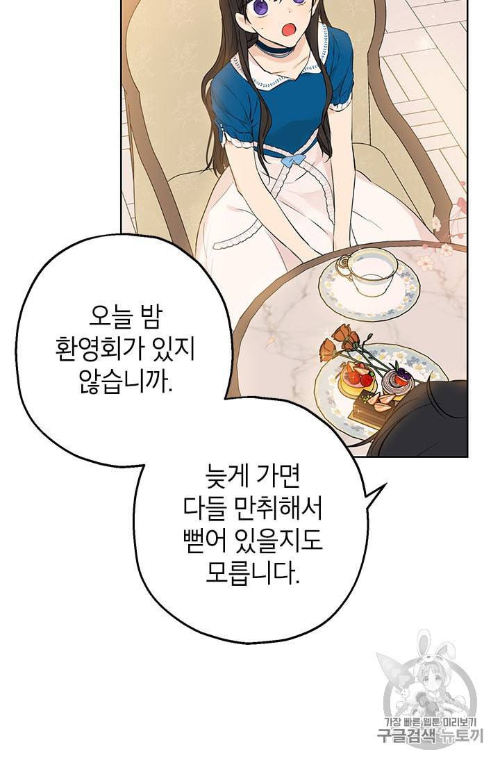 사실은 내가 진짜였다 9화 63