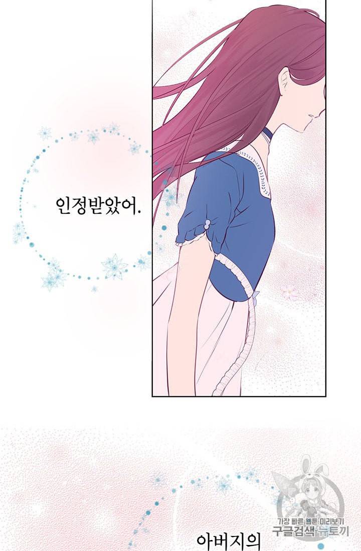 사실은 내가 진짜였다 9화 69
