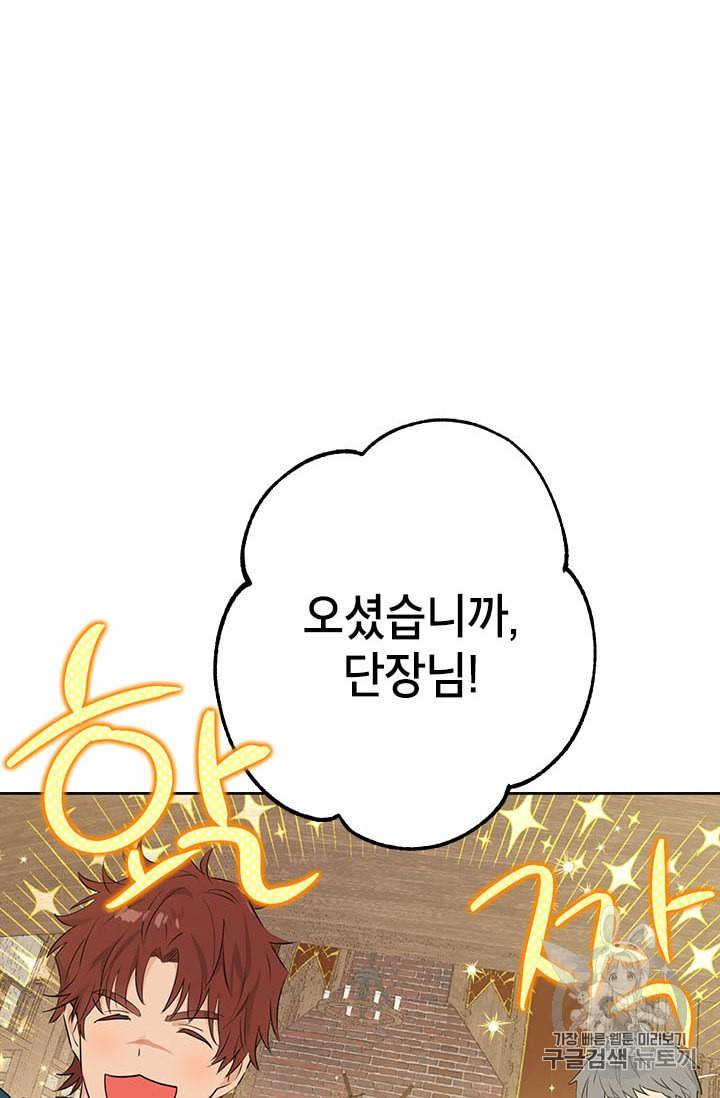사실은 내가 진짜였다 9화 74
