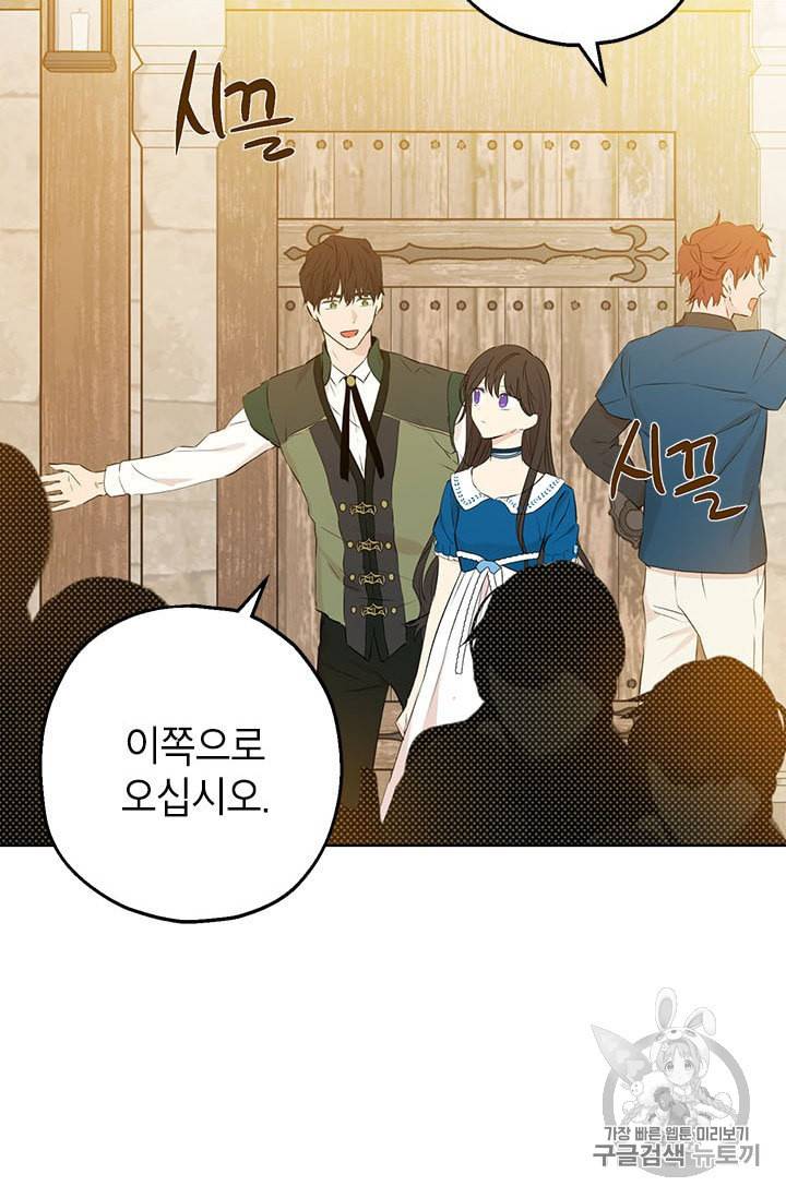 사실은 내가 진짜였다 9화 76