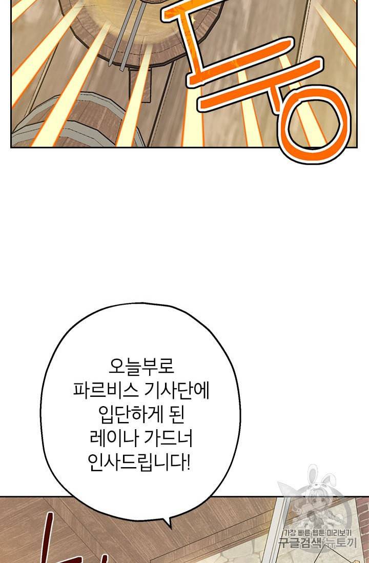 사실은 내가 진짜였다 9화 79