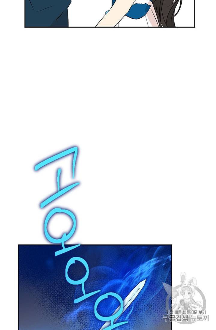 사실은 내가 진짜였다 9화 82