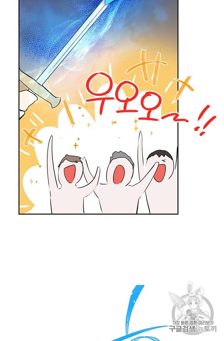 사실은 내가 진짜였다 9화 83