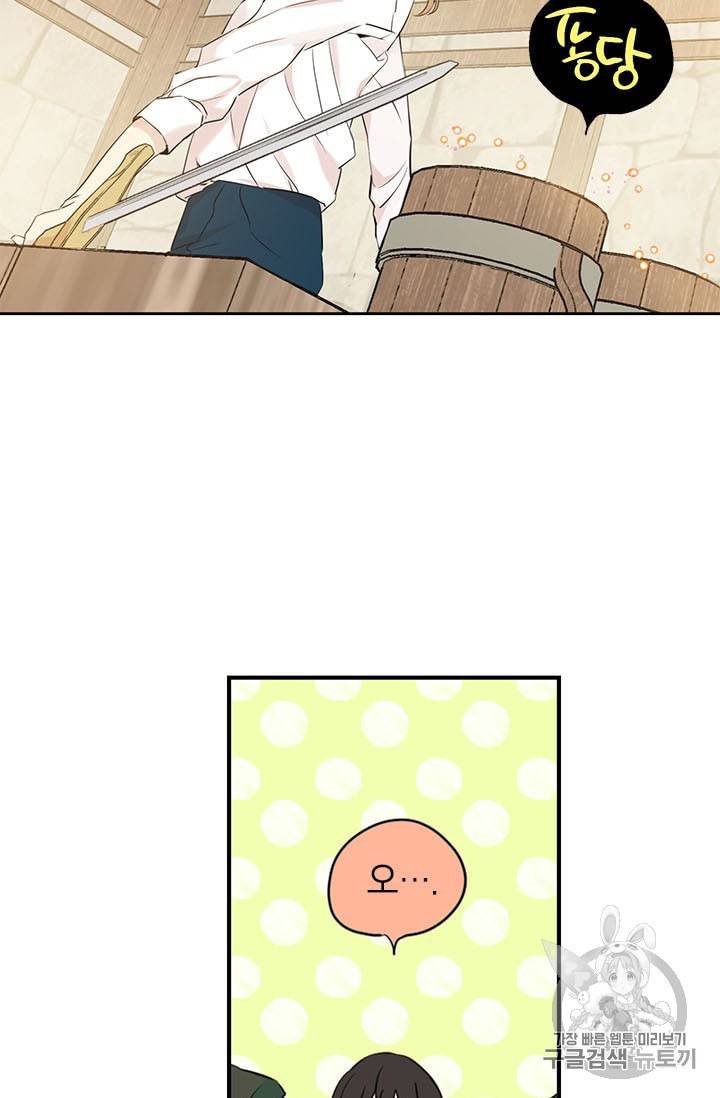 사실은 내가 진짜였다 9화 87