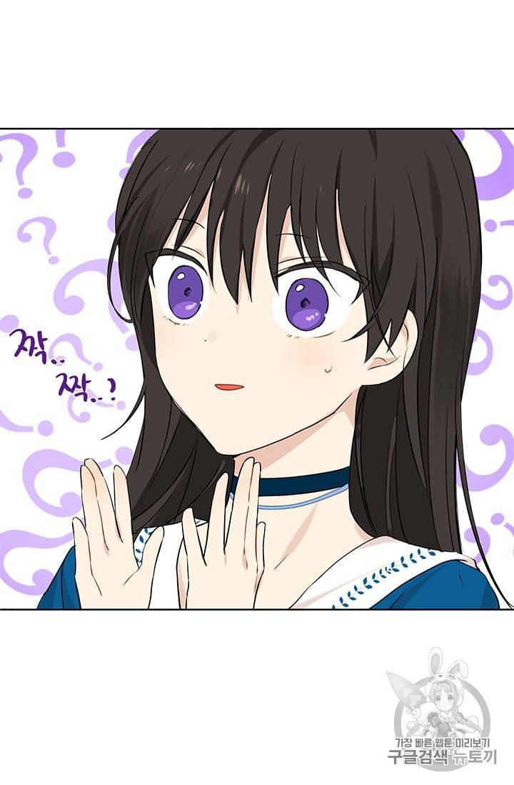 사실은 내가 진짜였다 9화 91