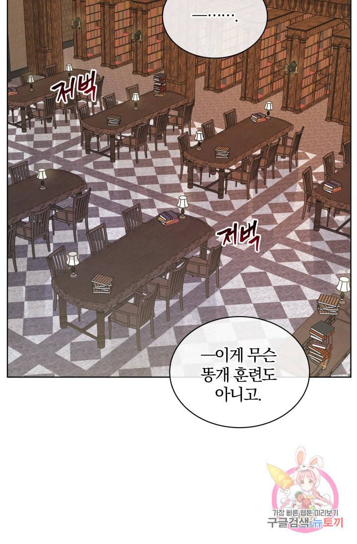 진홍의 카르마 73화 2