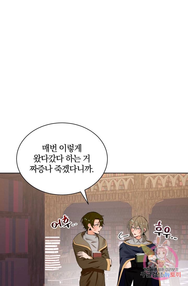 진홍의 카르마 73화 3