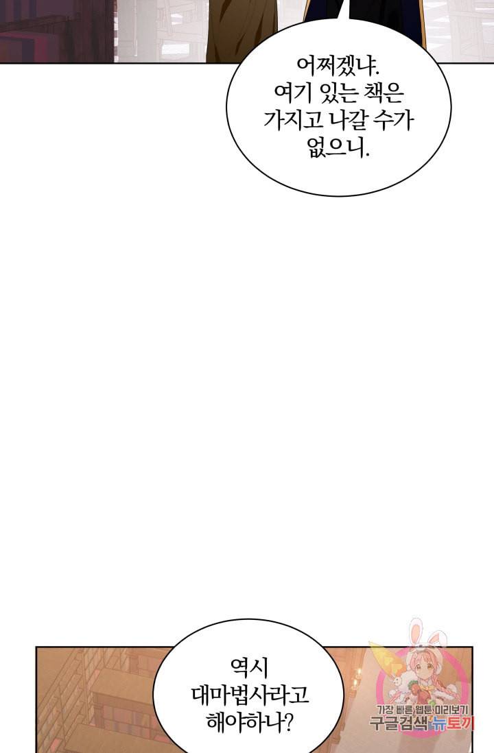 진홍의 카르마 73화 4