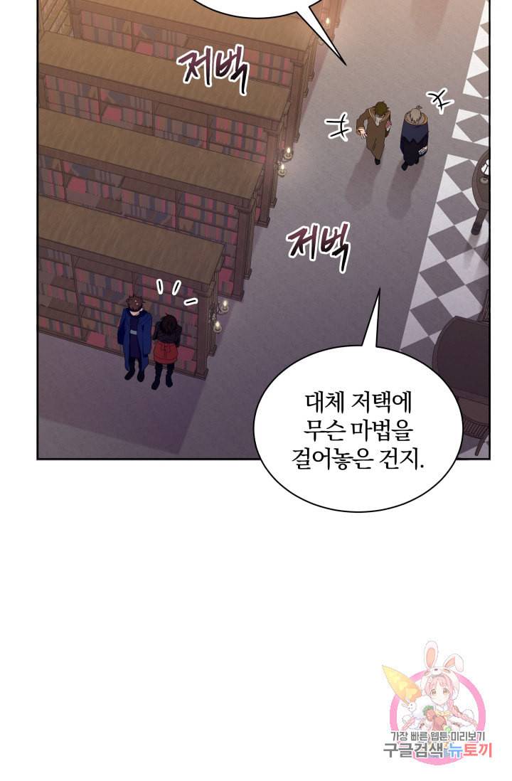진홍의 카르마 73화 5