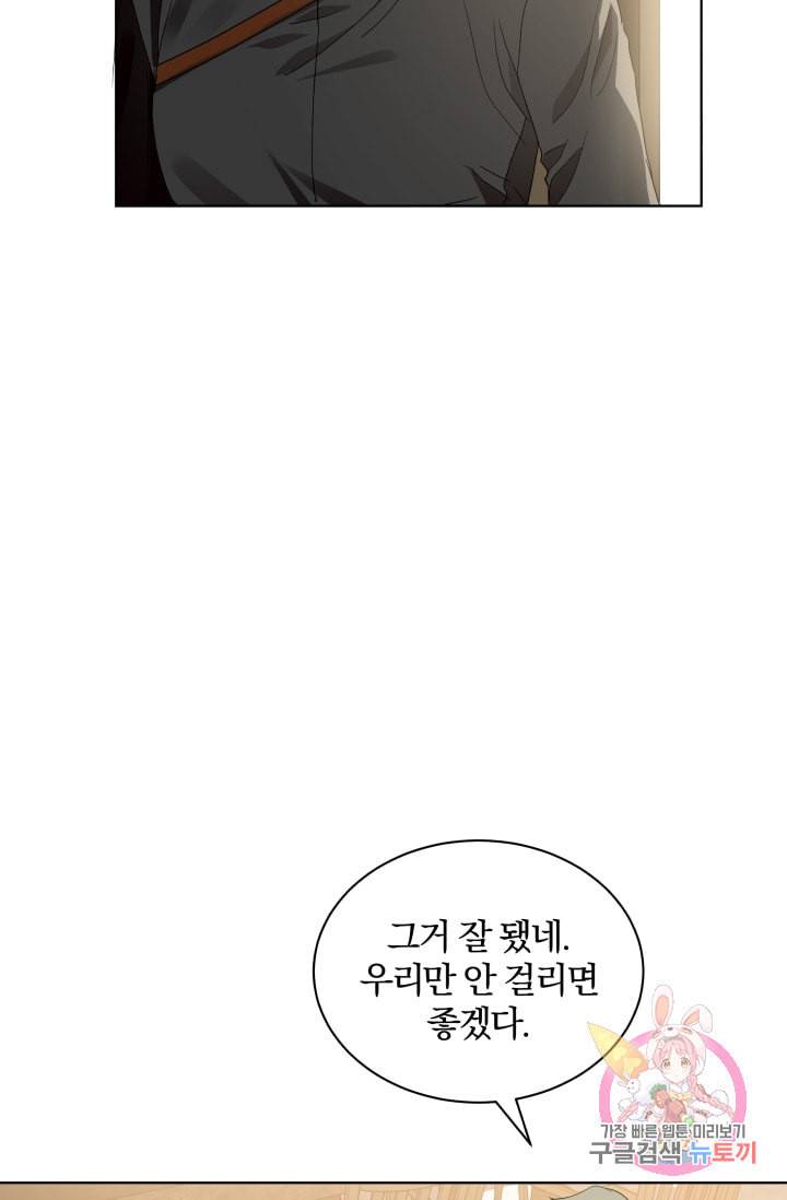 진홍의 카르마 73화 7