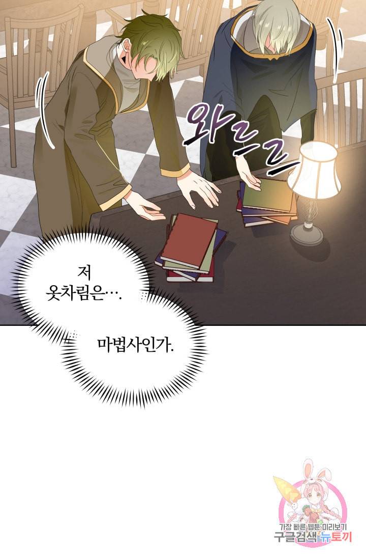 진홍의 카르마 73화 8