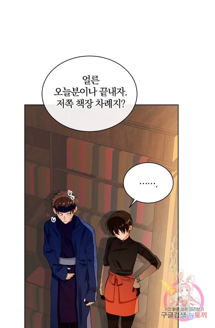 진홍의 카르마 73화 9