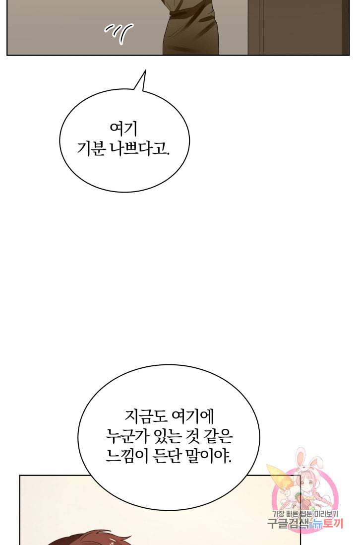 진홍의 카르마 73화 11