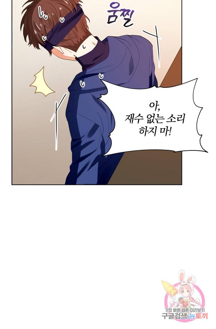 진홍의 카르마 73화 12