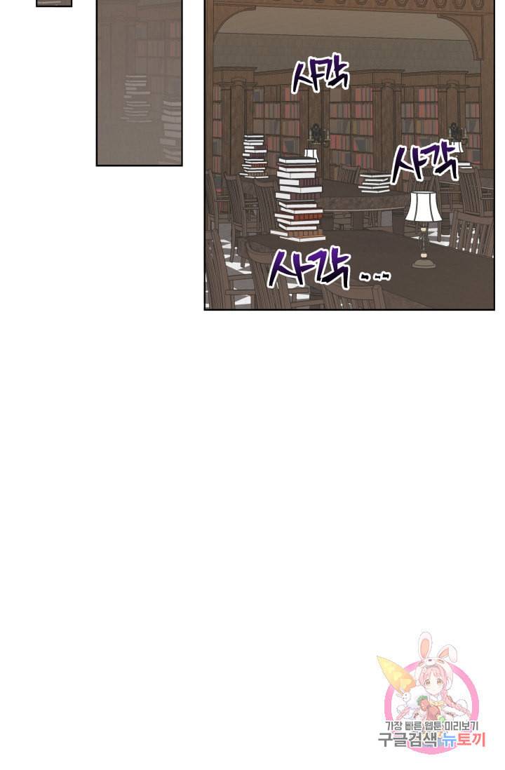 진홍의 카르마 73화 14