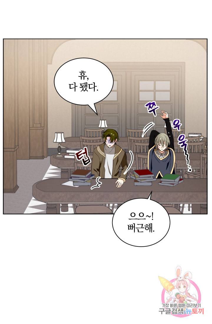 진홍의 카르마 73화 15