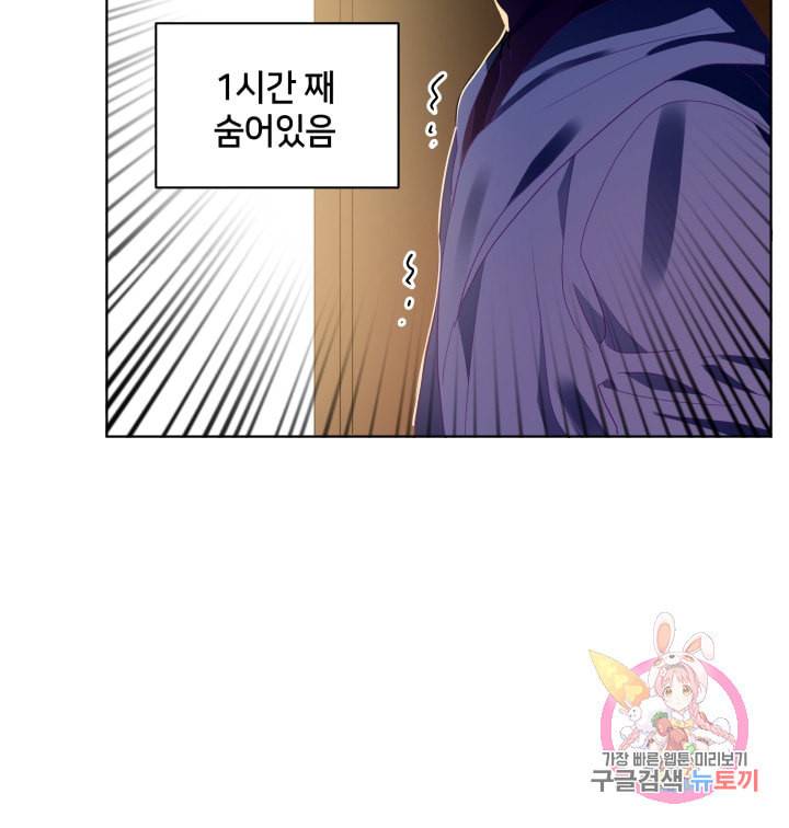 진홍의 카르마 73화 18