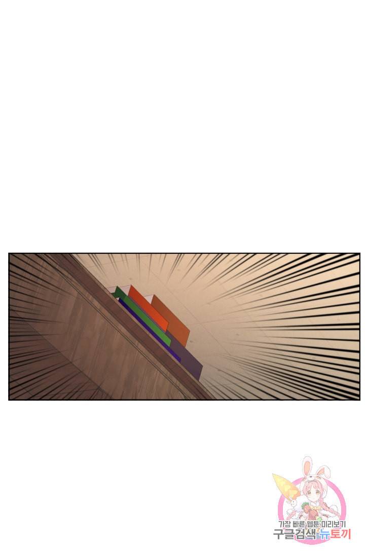 진홍의 카르마 73화 19