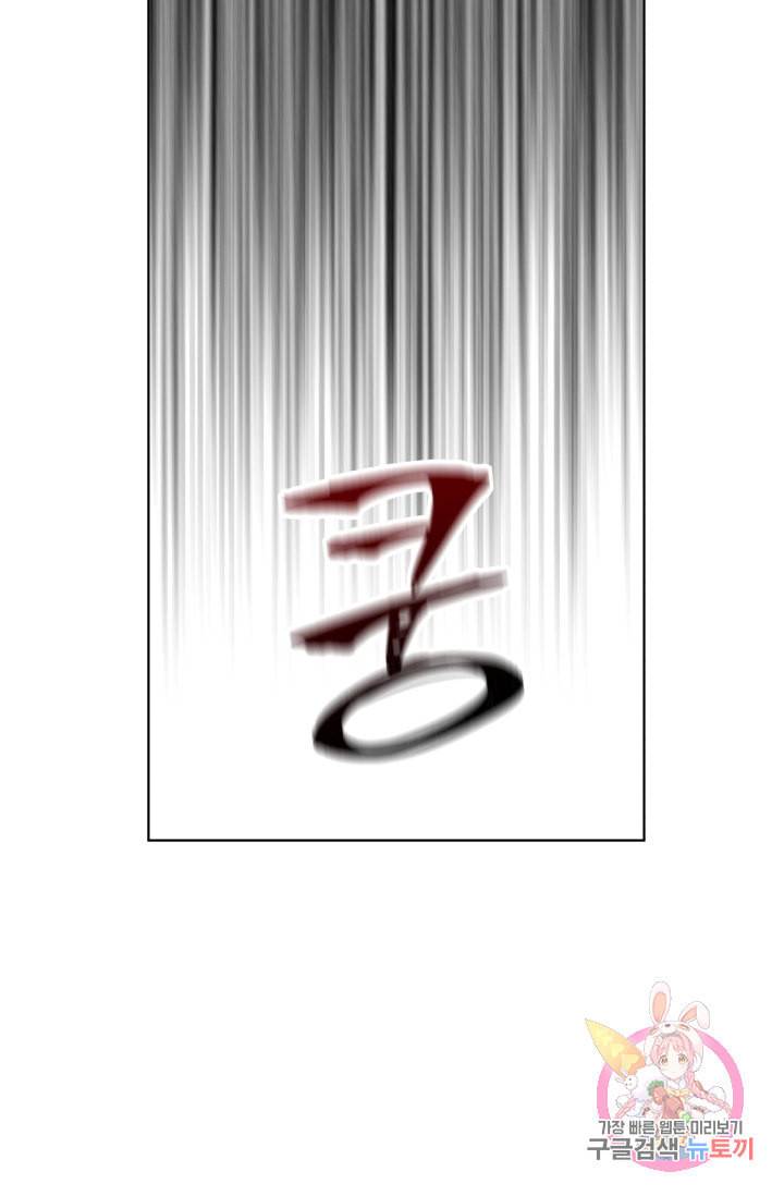 진홍의 카르마 73화 22